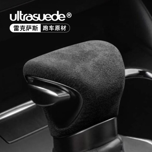 雷克萨斯新ES/UX/NX档把套翻毛皮