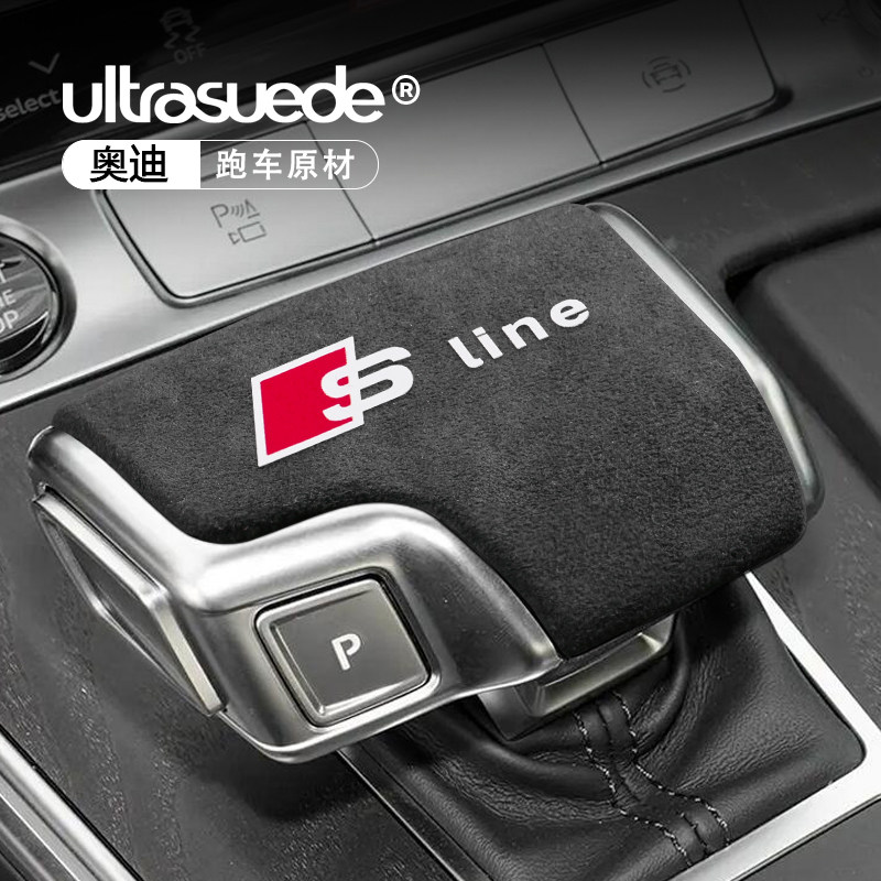 奥迪A4L/A5/Q7/Q5L/A6L/A7A3装饰翻毛皮排挡头壳盖档把套内饰改装_虎窝淘