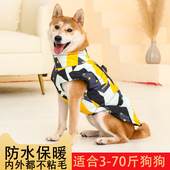 柴犬狗狗衣服冬装 泰迪博美比熊棉服中大型犬宠物秋冬加厚保暖马甲