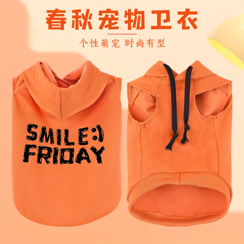 炫当家狗狗卫衣春秋薄款