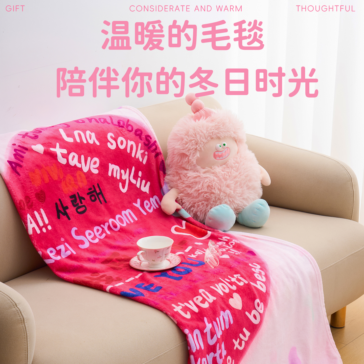 冬季实用礼物送闺蜜女朋友生日礼物粉色爱心毛毯礼盒实用新婚礼品