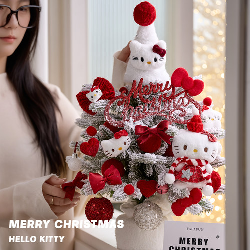 【真树顺丰发货】Kitty圣诞树