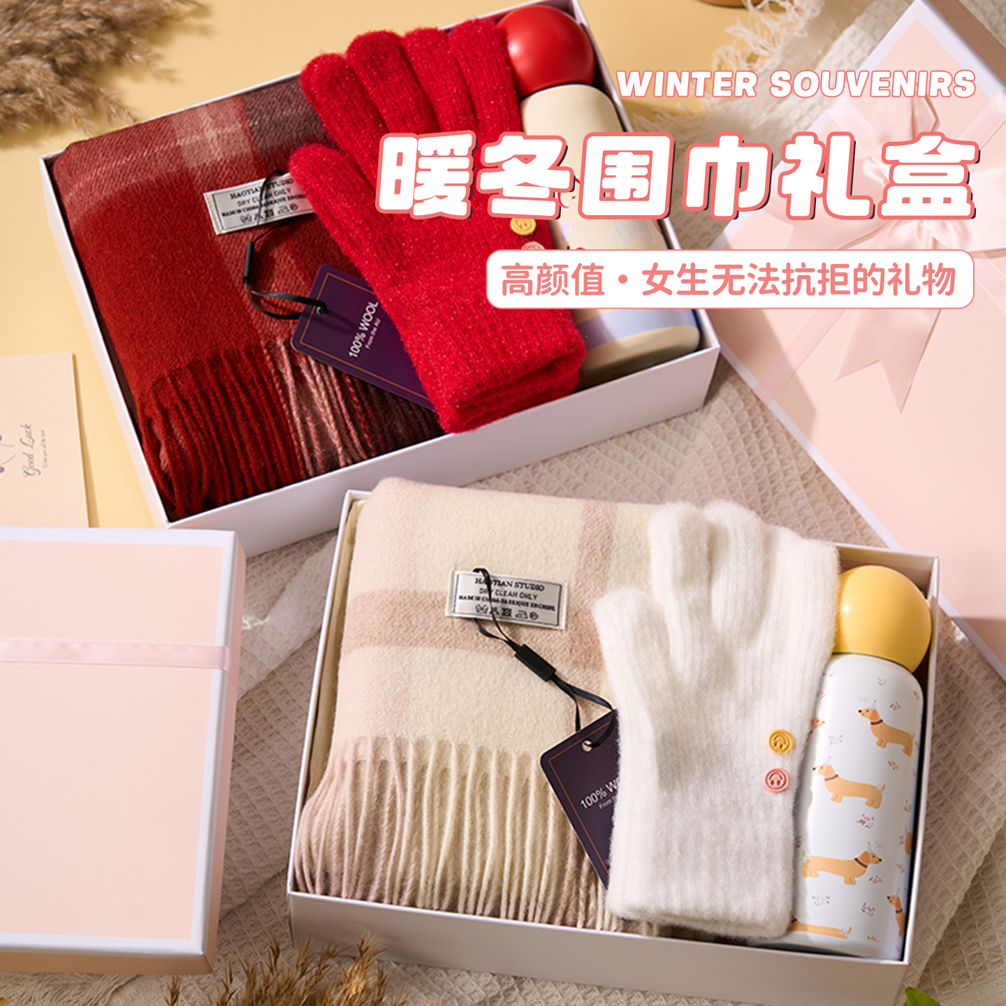 生日礼物女生围巾礼盒送闺蜜