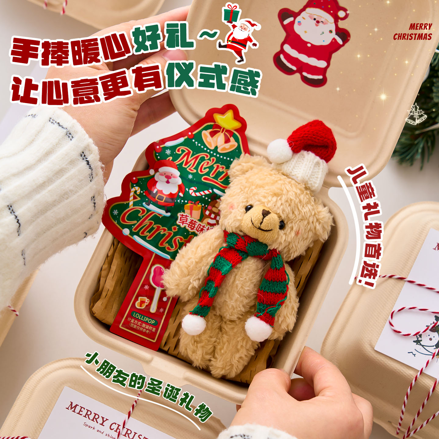 圣诞节便当盒礼盒送员工