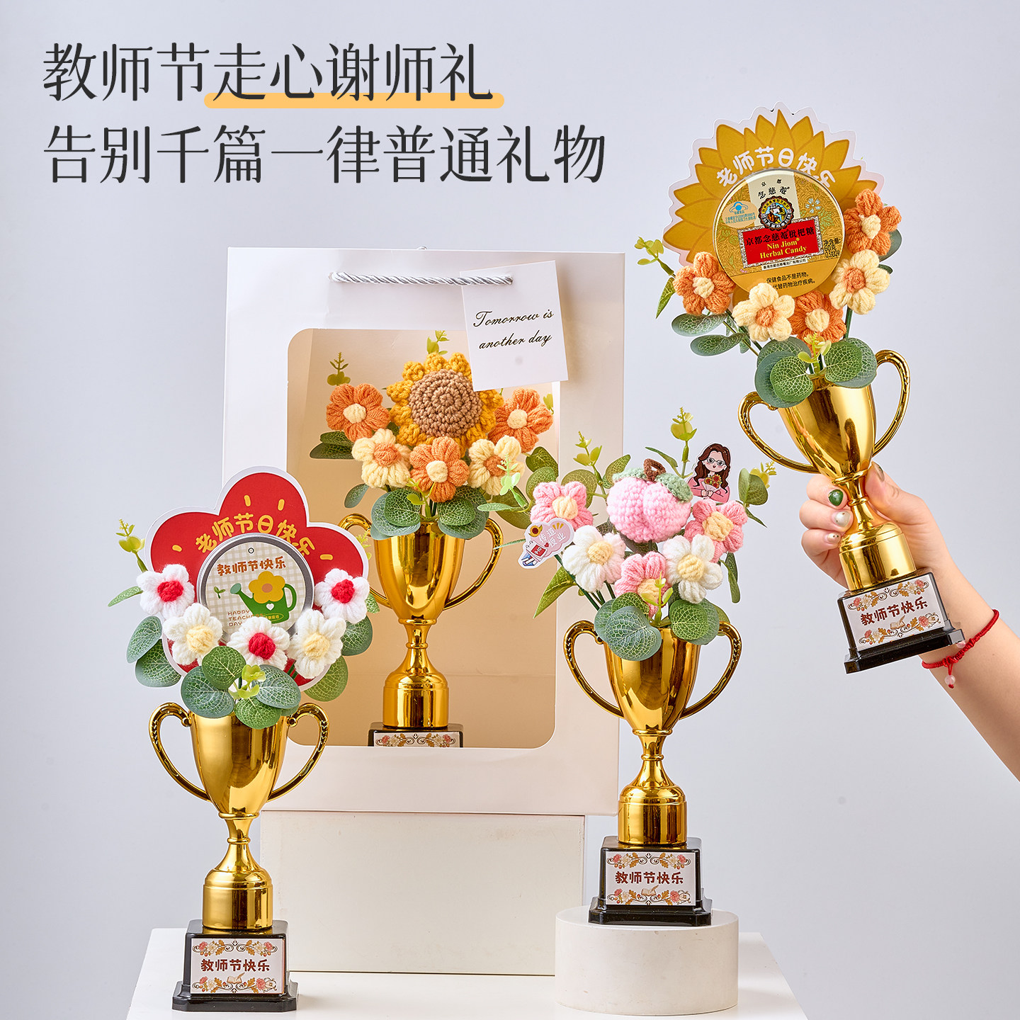 教师节礼物送老师向日葵奖杯花束图片
