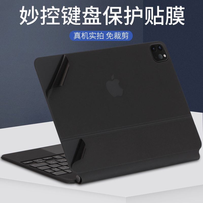 适用苹果iPad Pro11寸12.9inch妙控键盘2024款Air5