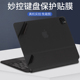 Keyboard平板电脑机身外壳背贴膜保护膜 iPad Pro11寸12.9inch妙控键盘Air4黑色白色贴纸Magic 适用苹果2023款