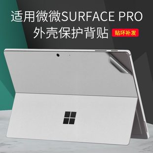 适用Microsoft微软Surface定制Pro平板Go电脑RT2纯色RT1贴纸12.4英寸彩图机身外壳透明磨砂贴膜背贴保护套膜