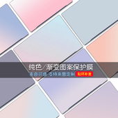 渐变纯色笔记本电脑贴膜2024适用华硕联想苹果戴尔无畏神舟机械革命Air可定制纯色彩膜少女粉外壳贴纸保护膜