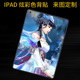 A1876背贴10.2.9.7寸保护A1876贴膜 适用apple苹果IPad7Pro11定制Air4代3平板A2197电脑A2200炫彩色贴纸2020款