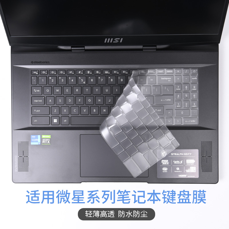适用msi微星GS77笔记本电脑键盘膜TPU非硅胶GP76专用GE雾面磨砂Alpha透明防尘Stealth15按键CreatorZ16保护膜