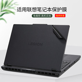 AI元 适用联想拯救者Y9000R7000P至尊版 笔记本电脑贴膜2025款 启星光磨砂黑银灰色哑光白透明贴纸不留胶保护膜