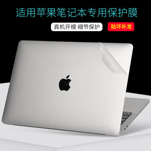苹果笔记本电脑贴膜Macbook贴纸
