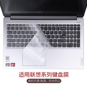 适用联想Ideapad ThinkPad笔记本Yoga14S电脑键盘膜X13透明防尘空气Thinkbook16非硅胶小新Air15笔记本保护膜