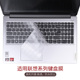 适用联想Ideapad ThinkPad笔记本Yoga14S电脑键盘膜X13透明防尘空气Thinkbook16非硅胶小新Air15笔记本保护膜