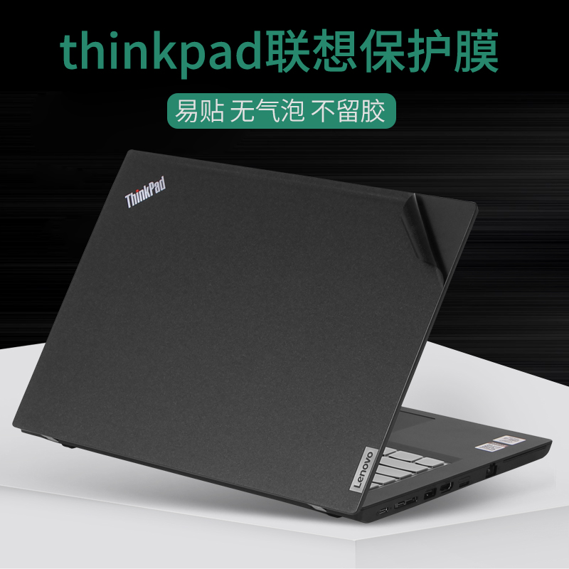 thinkpad联想l14gen1笔记本x13gen2电脑e570纯色l15贴纸14寸15.