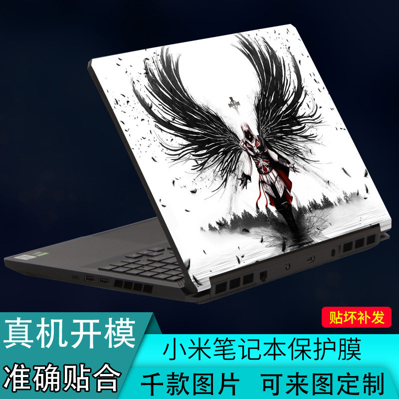 适用小米轻薄游戏本Redmi G 16寸15笔记本电脑DIY定制炫彩色贴纸防尘键盘膜防指纹屏幕防爆贴膜外壳保护贴膜