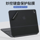 Air5黑色白色贴纸Magic 适用苹果iPad Pro11寸12.9inch妙控键盘2024款 Keyboard平板电脑机身外壳背贴膜保护膜