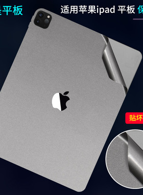 适用苹果iPad Pro11寸12.9/13电脑贴膜Air6平板mini6定制M4透明iPad10代M2彩色定制2025款外壳后背贴纸保护膜