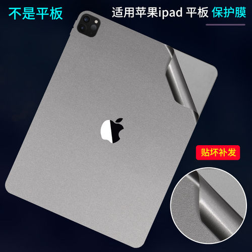 适用apple苹果11寸air4a2229后背