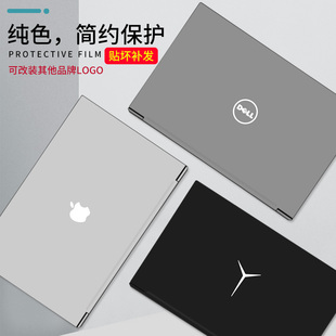 改装仿LOGO笔记本电脑贴膜2024适用苹果华为联想伪装A壳贴纸彩色定制图案品牌标志机身外壳纯色不留胶保护膜