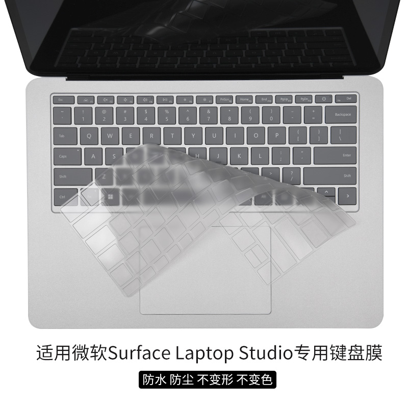 微软surface电脑键盘膜透明