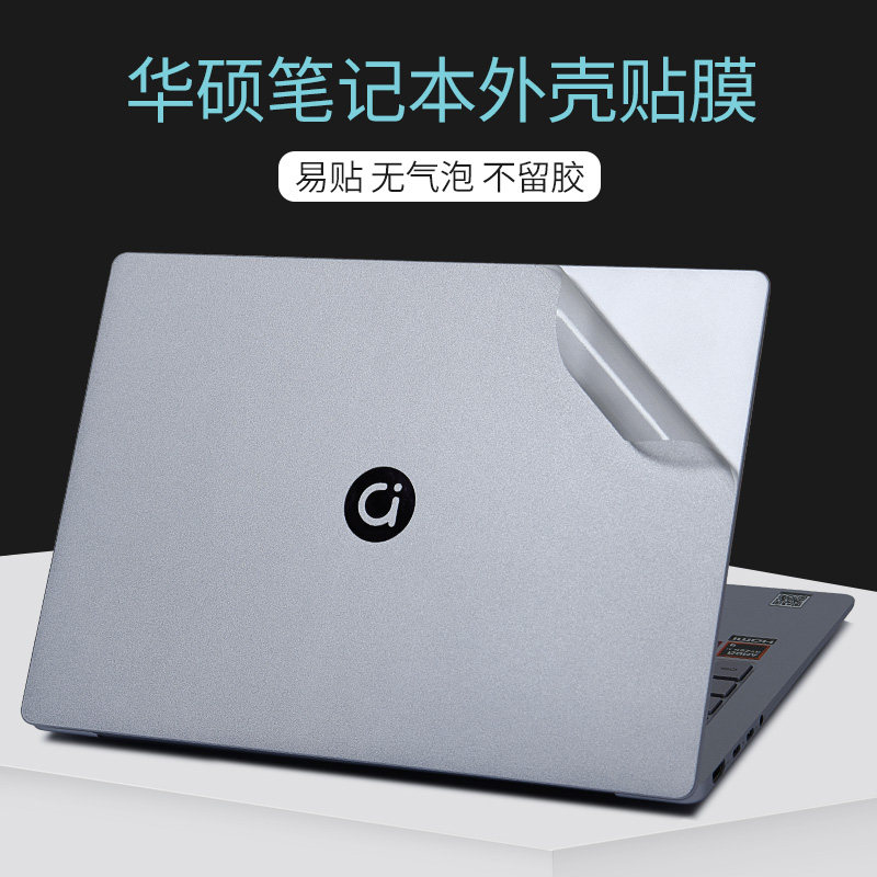 适用华硕A豆ADOL14Air笔记本电脑贴膜2026款M5451G透明星空磨砂白纯色外壳贴纸银灰黑碳纤维皮纹不留胶保护膜