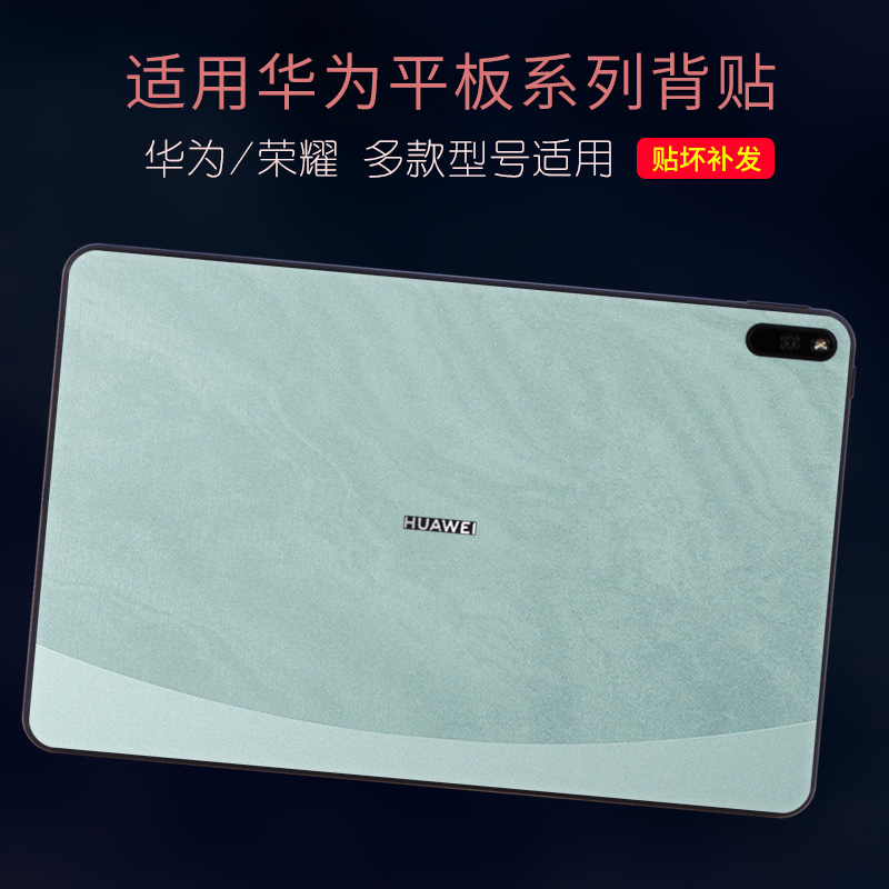 适用huawei华为honor9机身贴纸