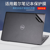 适用Dell戴尔5401成就Vostro14.6寸3490笔记本5470电脑3480贴纸纯色5459机身5480外壳5490贴膜5481保护5471膜