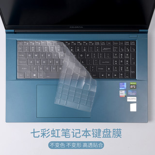 Colorful七彩虹X15将星X17笔记本电脑键盘膜TPU非硅胶透明磨砂雾面防尘清洁15.6寸17.3专用按键格子保护软膜