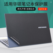 适用华硕VivoBook14X 15X笔记本15寸14电脑U5300F纯色P2451F贴纸P2451FA透明S5600F机身S4600F外壳贴膜保护膜