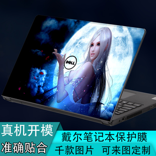 3460贴纸3470外壳3480贴膜3490保护膜 DELL戴尔Latitude14.6寸7480 7490笔记本E6440电脑5410炫E6420彩色3450