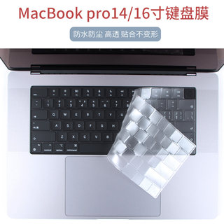适用苹果macbookpro14寸16键盘膜pro13.3寸air13新款笔记本电脑贴膜M1芯片max防尘垫罩膜14.2寸16.2键盘贴膜