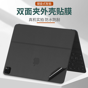 Keyboard 适用苹果iPad 智能双面夹Smart Folio贴纸平板电脑2021款 Pro11寸12.9寸键盘式 纯色机身外壳保护贴膜