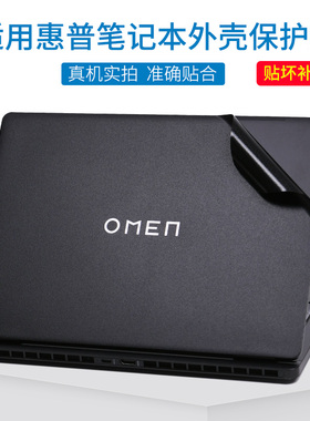 适用惠普HP暗影精灵系列10Slim9笔记本电脑贴膜2024黑色磨砂银灰纯色贴纸14寸8Pro16Plus外壳Air不留胶保护膜