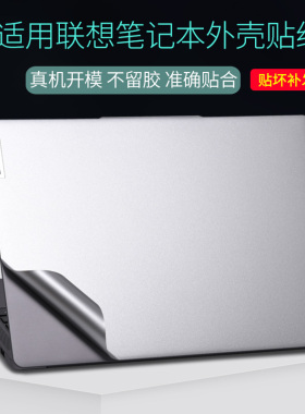 适用联想小新Pro16笔记本电脑贴纸Air贴膜16.1寸锐龙版2024透明星光磨砂银灰色游戏轻薄本全包机身外壳保护膜