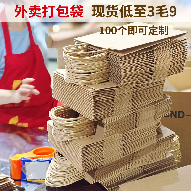 外送打包袋牛皮纸袋手提袋餐饮奶茶咖啡烘焙商用白色包装袋子定制