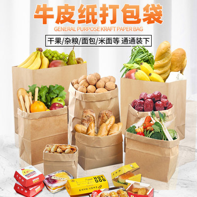 食品级牛皮纸袋外卖小吃