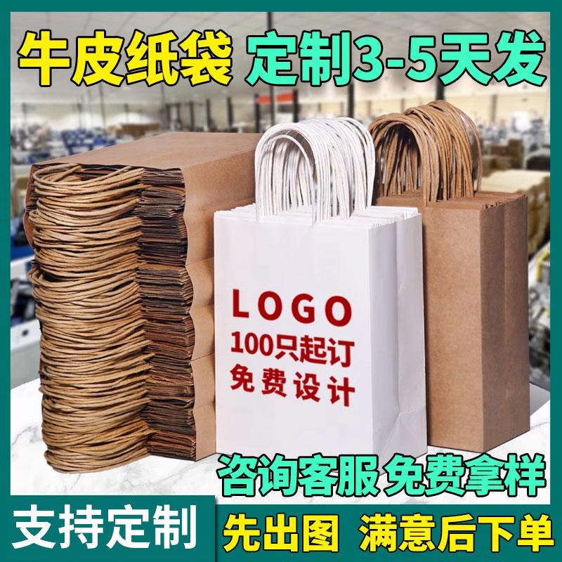 牛皮纸手提袋定制咖啡打包袋奶茶饮品烘焙外卖餐饮造盒记礼品袋