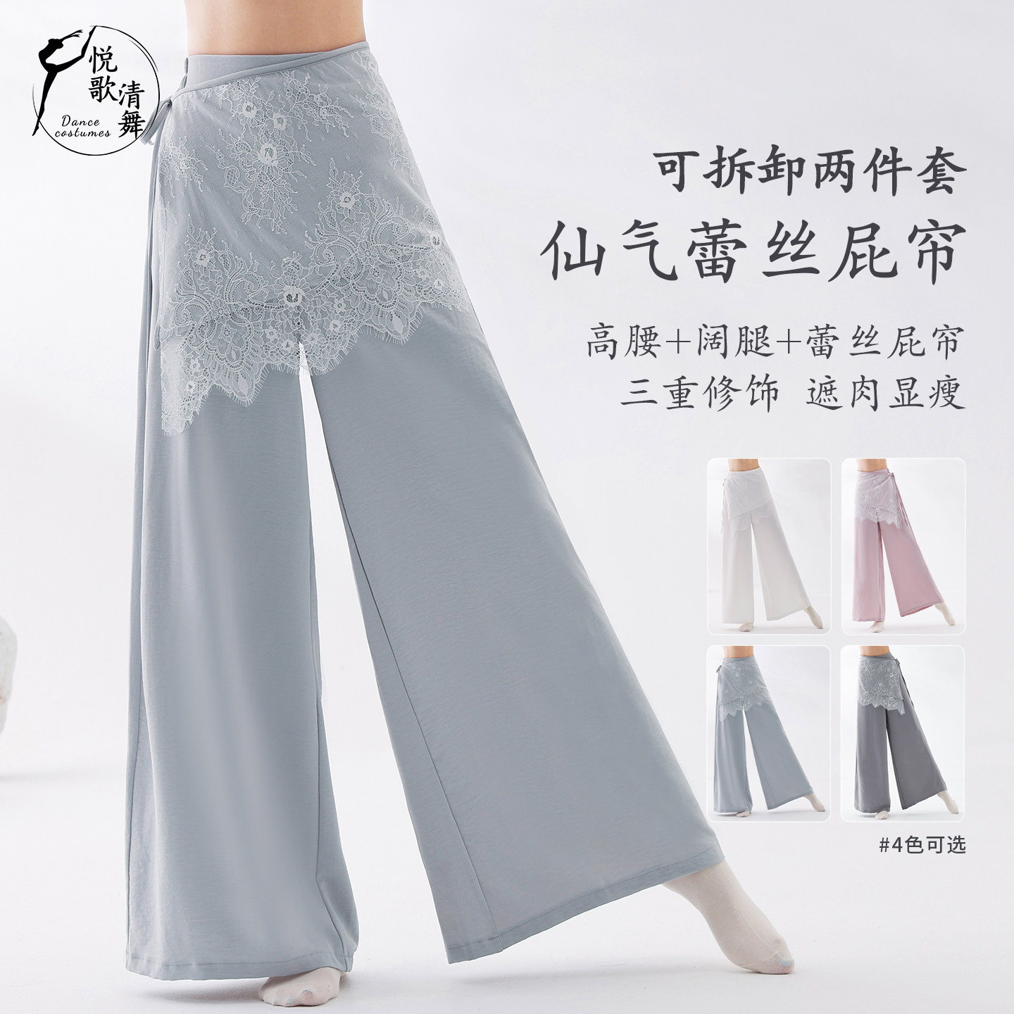 悦歌清舞舞蹈阔腿裤屁帘可拆卸款