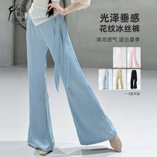 古典舞裤子垂感现代舞练功服成人中国舞直筒裤形体新款舞蹈阔腿裤