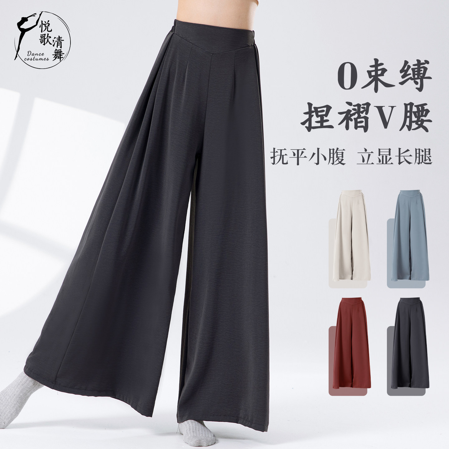 悦歌清舞现代舞阔腿裤又垂又柔软