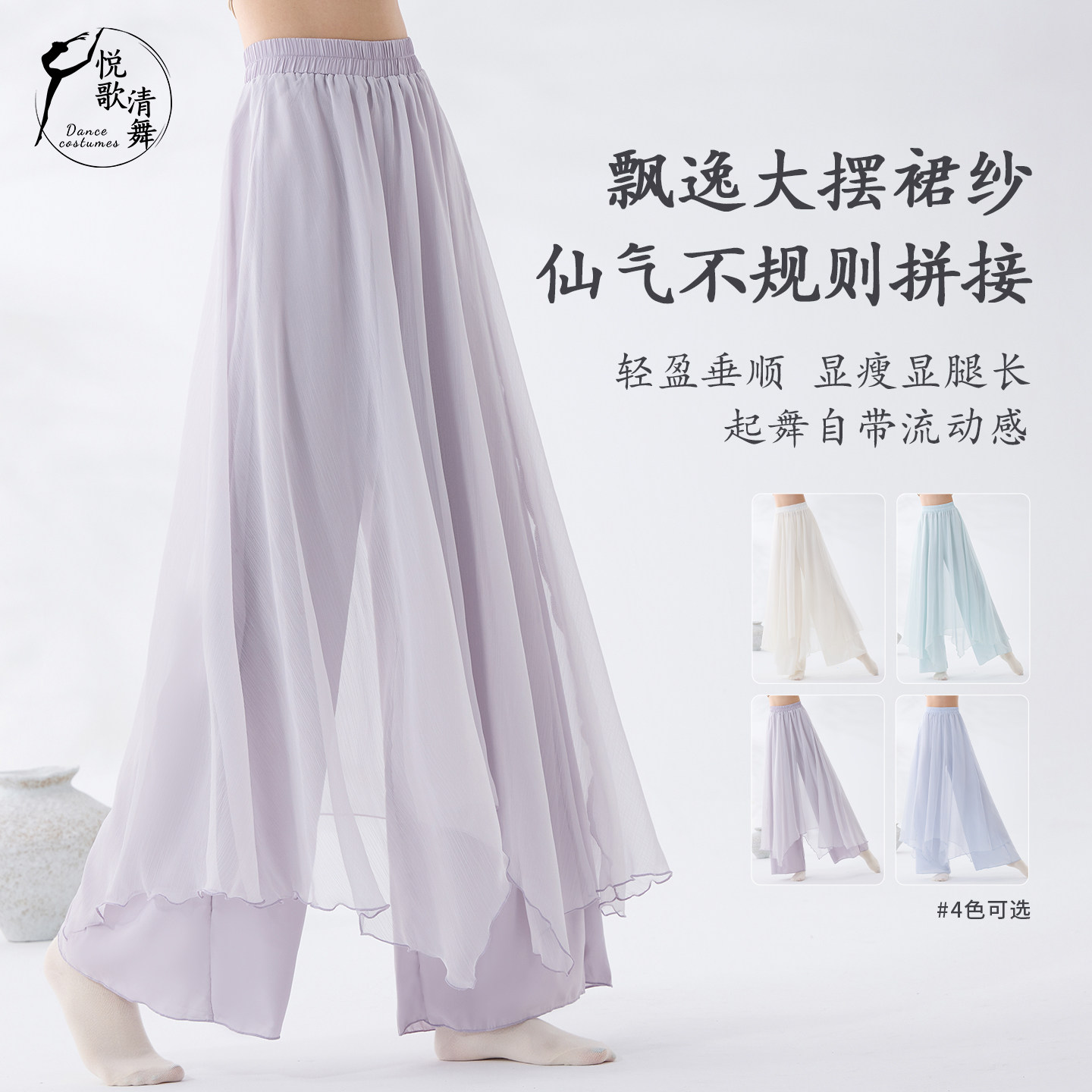 悦歌清舞古典舞裙裤很美飘逸显瘦图片