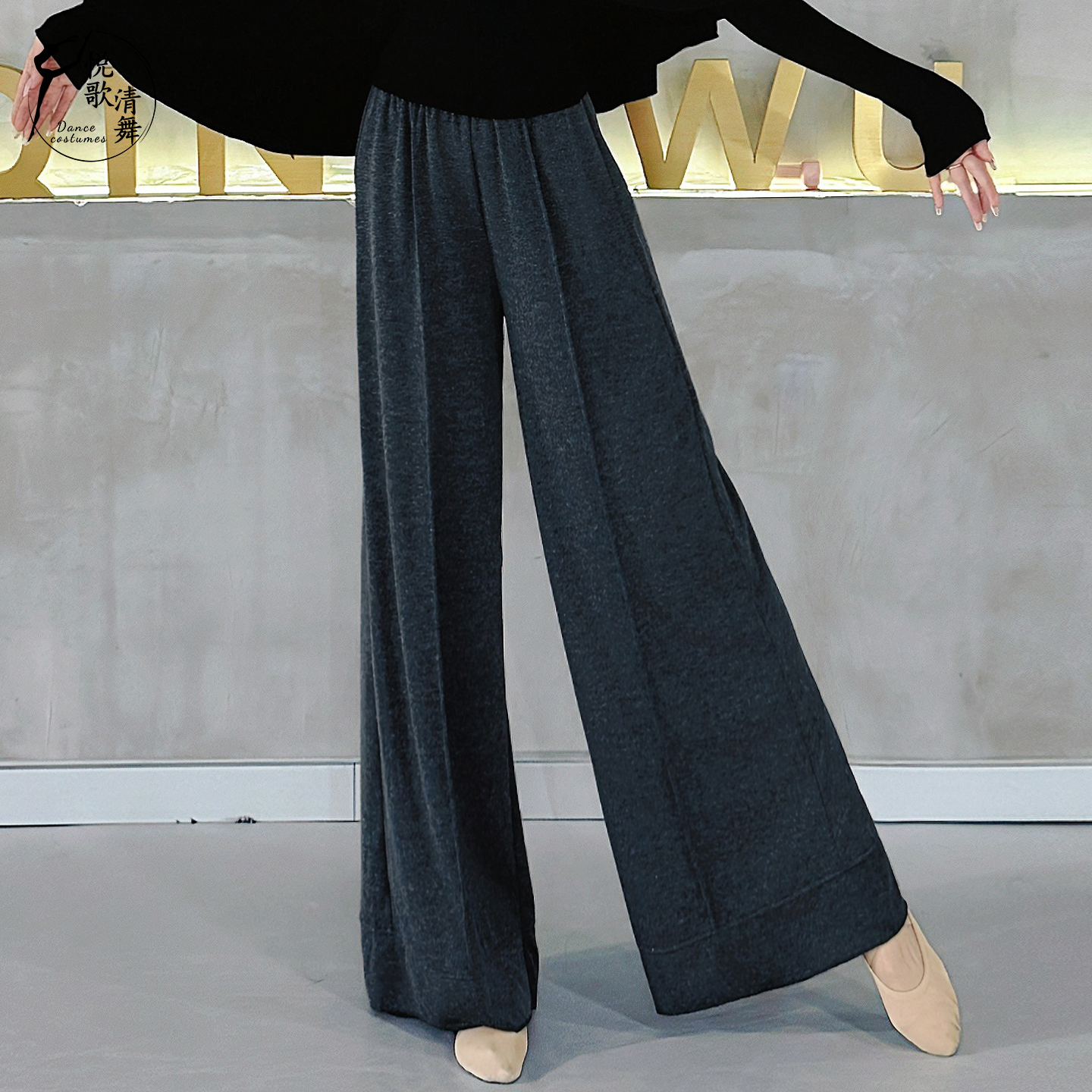悦歌清舞现代舞阔腿裤加厚冬季款
