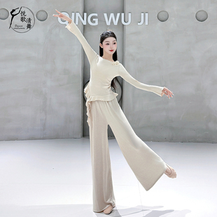 舞蹈练功服一整套2025新款古典舞服装秋冬阔腿裤全套女现代舞上衣