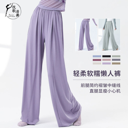 悦歌清舞现代舞阔腿裤柔软显瘦款
