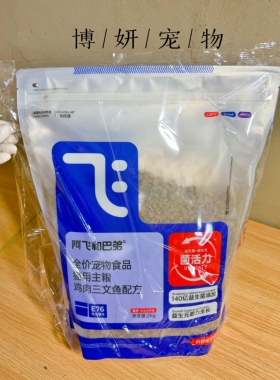 阿飞和巴弟E76猫粮成幼猫通用型全价冻干双拼全价猫主粮2kg