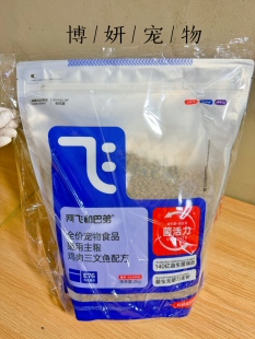 阿飞和巴弟E76猫粮成幼猫通用型全价冻干双拼全价猫主粮2kg