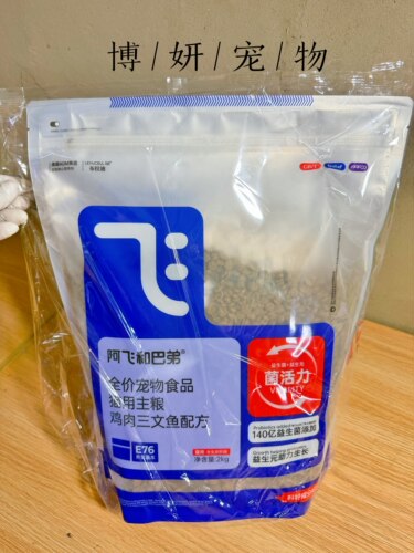 阿飞和巴弟E76猫粮成幼猫通用型全价冻干双拼全价猫主粮2kg