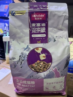 麦富迪猫粮冻干三文鱼双拼鸡肉全价成猫粮2kg营养通用型猫粮